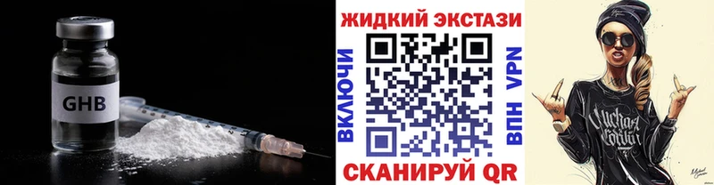 Бутират жидкий экстази  kraken онион  Богородицк 