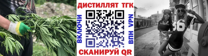магазин наркотиков Богородицк Дистиллят ТГК вейп